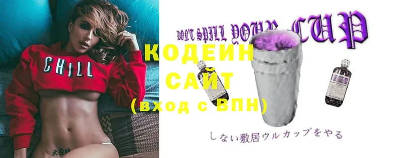 Codein Purple Drank  что такое наркотик  Цимлянск 