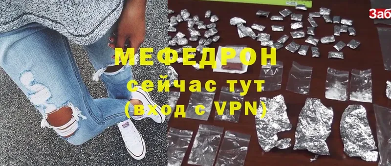 Мефедрон 4 MMC  что такое   Цимлянск 